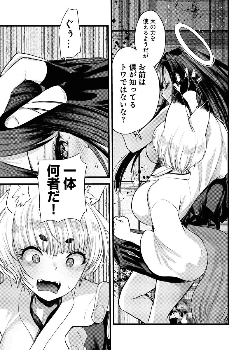 異世界ホテルへようこそ～魔族で勇者な最強姉たちから溺愛されて困ってます～ 第27話 - 15