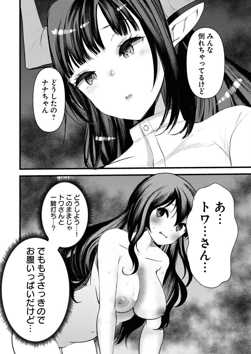 異世界ホテルへようこそ～魔族で勇者な最強姉たちから溺愛されて困ってます～ 第26話 - 12