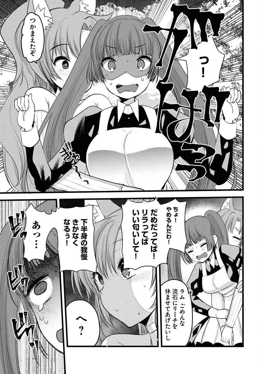 異世界ホテルへようこそ～魔族で勇者な最強姉たちから溺愛されて困ってます～ 第25話 - 11