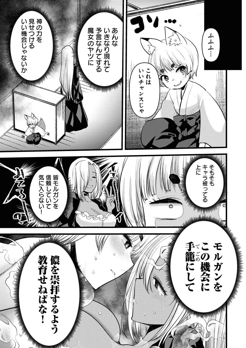 異世界ホテルへようこそ～魔族で勇者な最強姉たちから溺愛されて困ってます～ 第25話 - 13