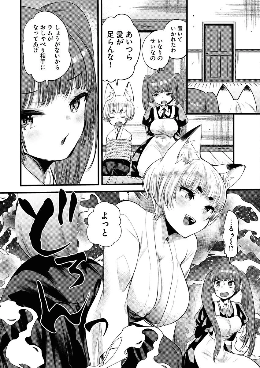 異世界ホテルへようこそ～魔族で勇者な最強姉たちから溺愛されて困ってます～ 第23話 - 4
