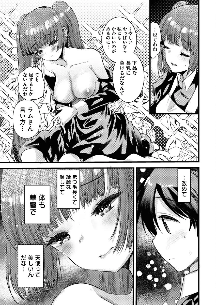 異世界ホテルへようこそ～魔族で勇者な最強姉たちから溺愛されて困ってます～ 第24話 - 11