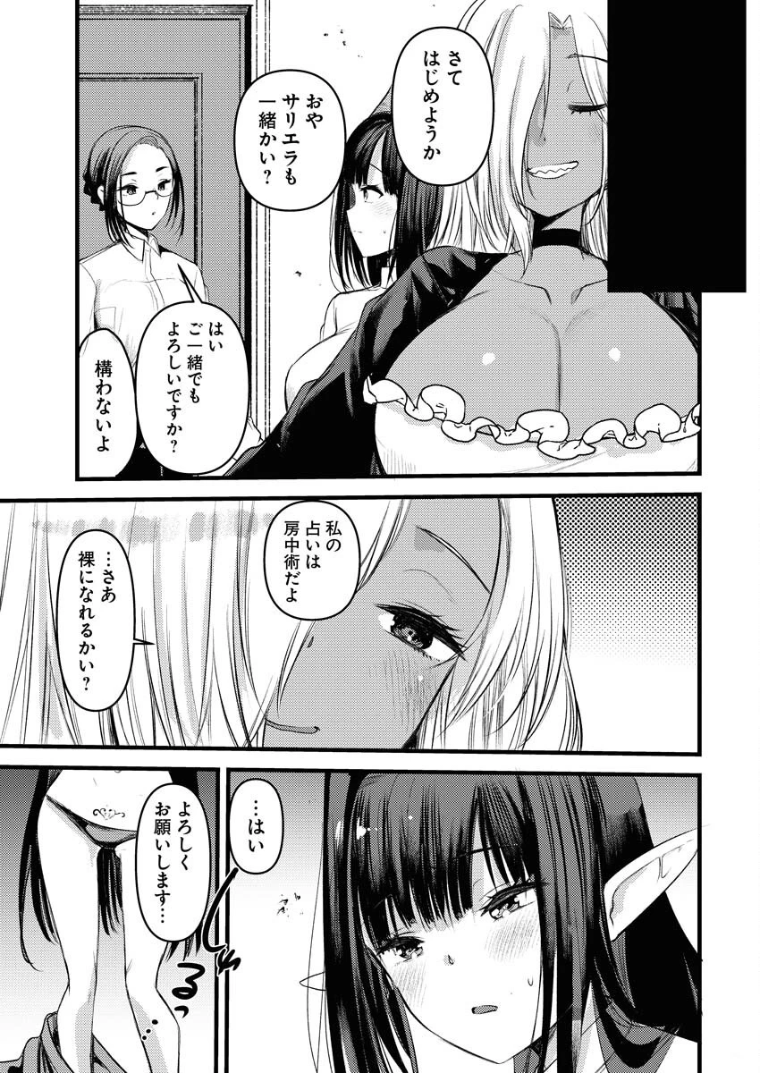 異世界ホテルへようこそ～魔族で勇者な最強姉たちから溺愛されて困ってます～ 第22話 - 9