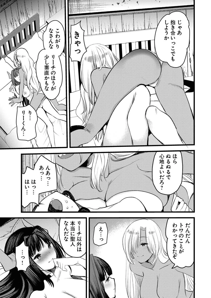 異世界ホテルへようこそ～魔族で勇者な最強姉たちから溺愛されて困ってます～ 第22話 - 11