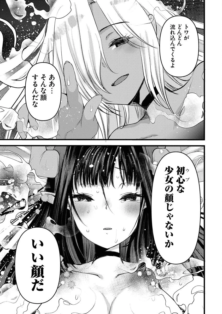 異世界ホテルへようこそ～魔族で勇者な最強姉たちから溺愛されて困ってます～ 第22話 - 13