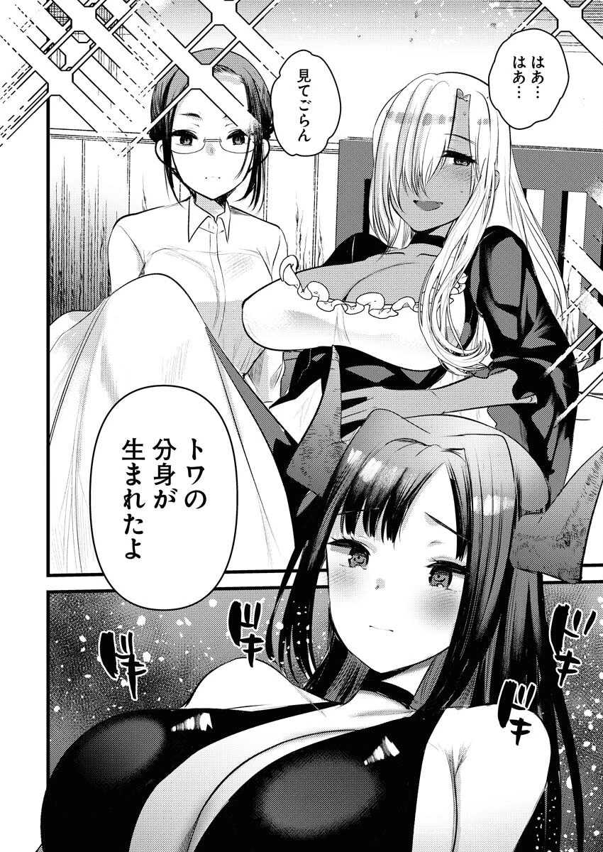 異世界ホテルへようこそ～魔族で勇者な最強姉たちから溺愛されて困ってます～ 第22話 - 16