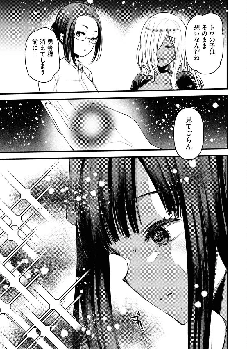 異世界ホテルへようこそ～魔族で勇者な最強姉たちから溺愛されて困ってます～ 第22話 - 17