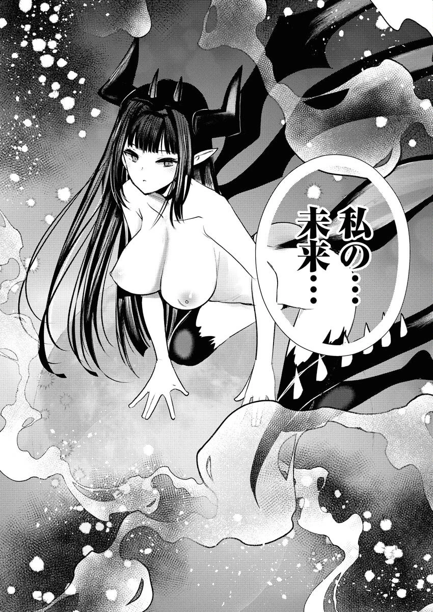 異世界ホテルへようこそ～魔族で勇者な最強姉たちから溺愛されて困ってます～ 第22話 - 18