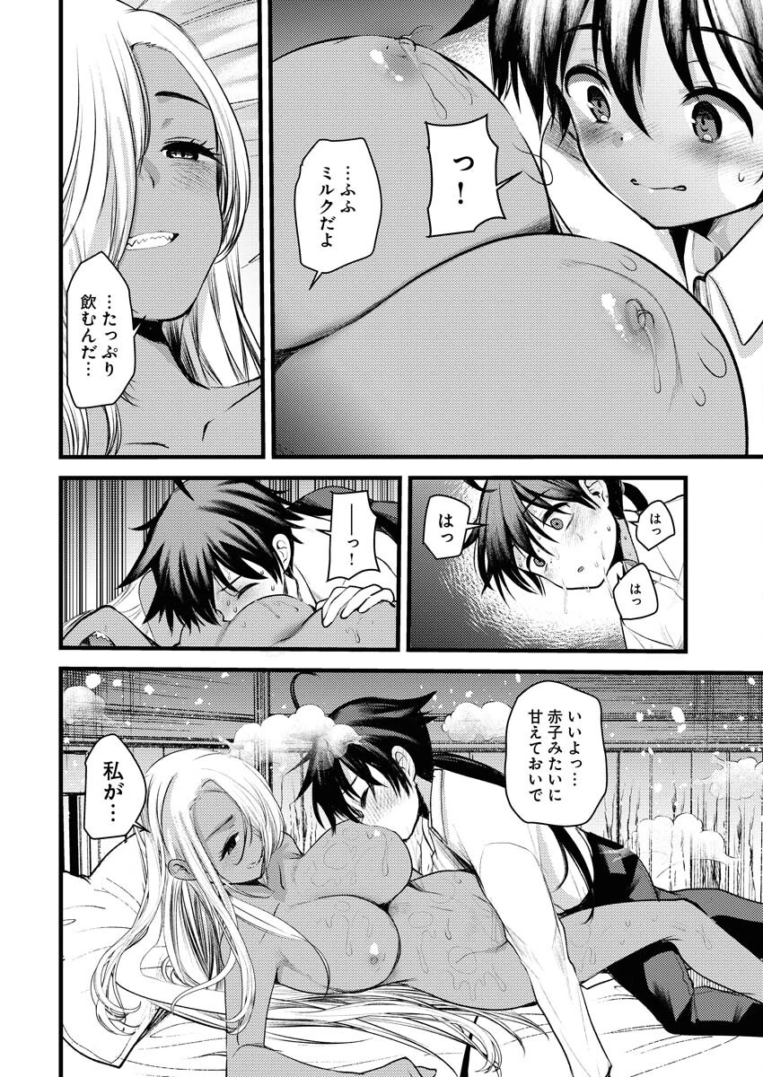 異世界ホテルへようこそ～魔族で勇者な最強姉たちから溺愛されて困ってます～ 第21話 - 4