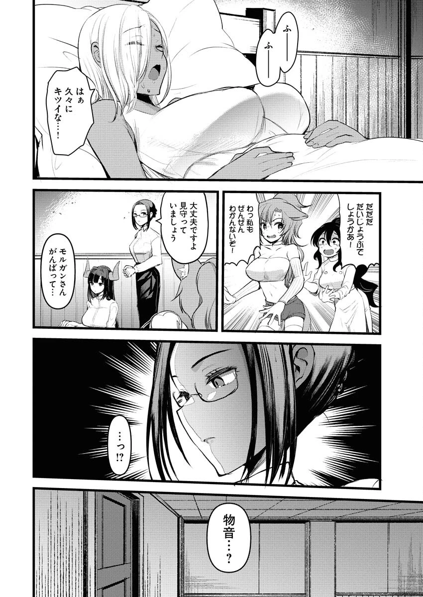 異世界ホテルへようこそ～魔族で勇者な最強姉たちから溺愛されて困ってます～ 第21話 - 8