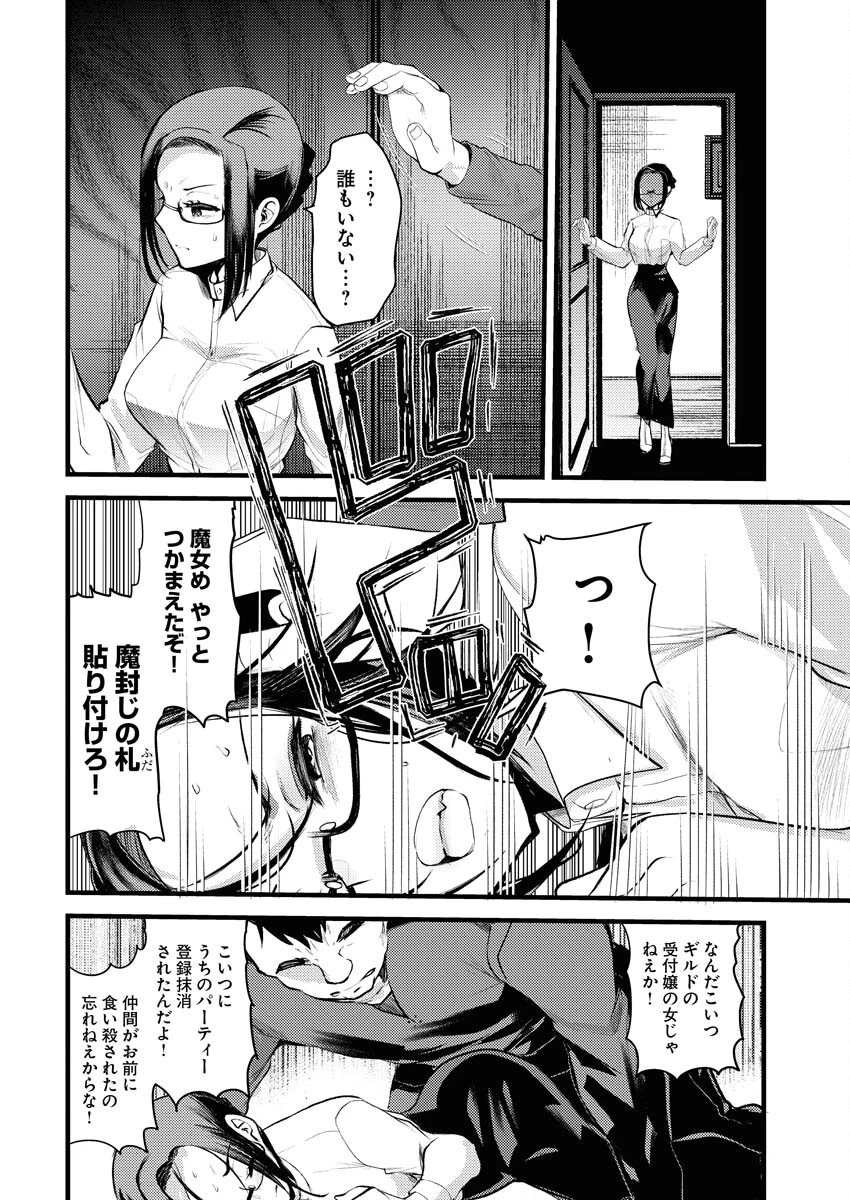 異世界ホテルへようこそ～魔族で勇者な最強姉たちから溺愛されて困ってます～ 第21話 - 10