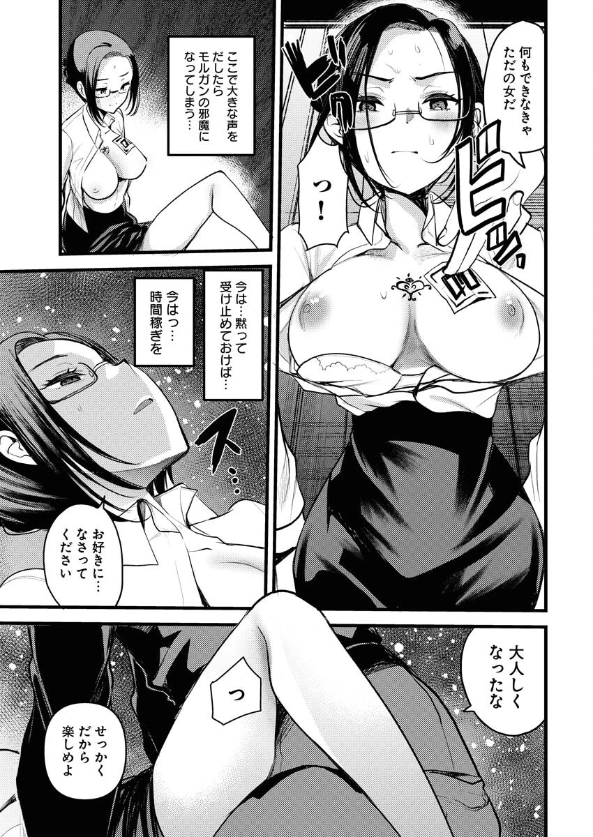 異世界ホテルへようこそ～魔族で勇者な最強姉たちから溺愛されて困ってます～ 第21話 - 11