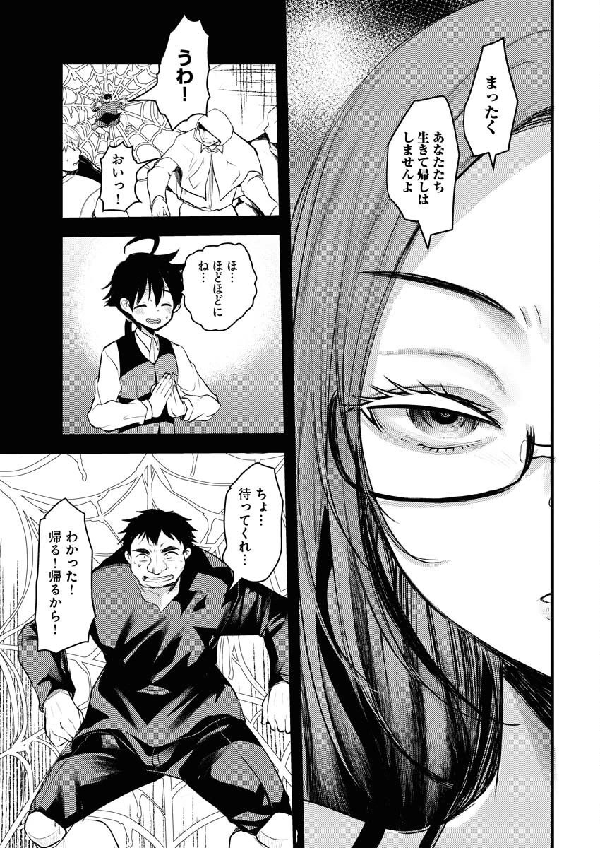 異世界ホテルへようこそ～魔族で勇者な最強姉たちから溺愛されて困ってます～ 第21話 - 15