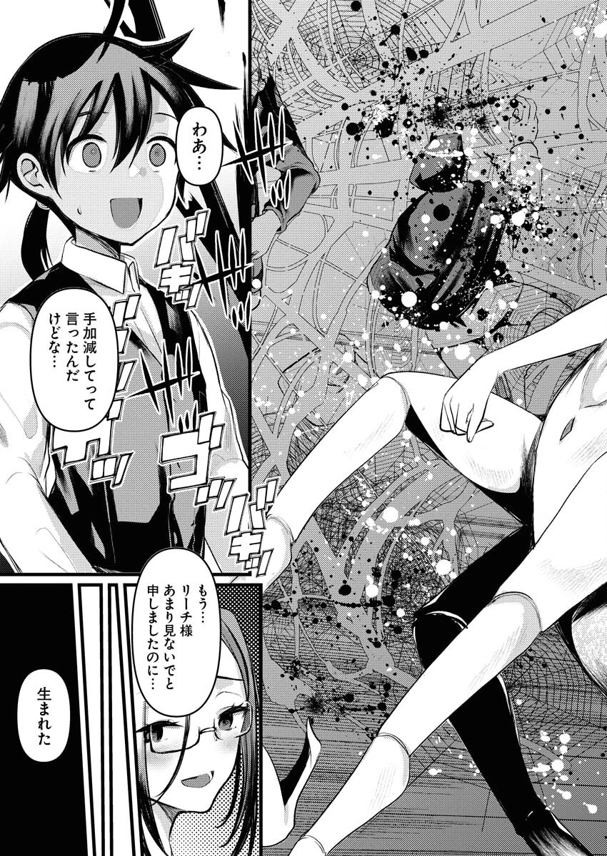 異世界ホテルへようこそ～魔族で勇者な最強姉たちから溺愛されて困ってます～ 第21話 - 17