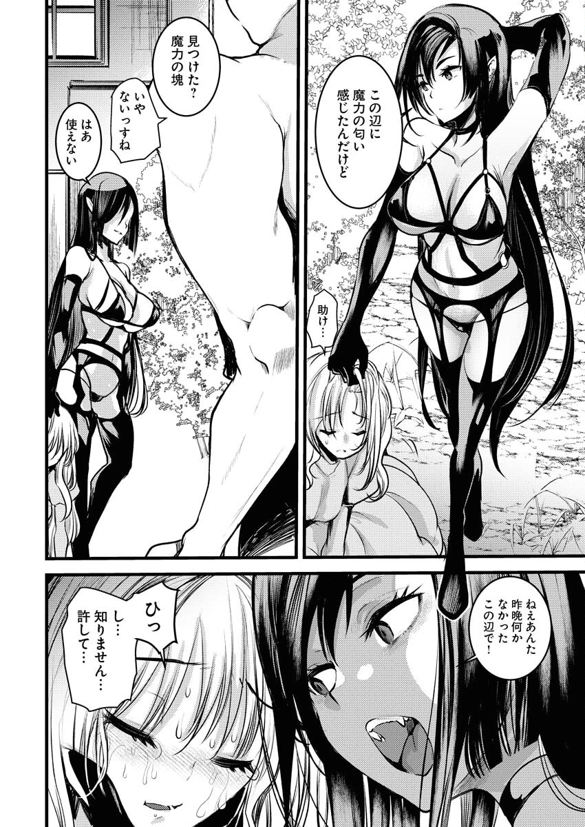 異世界ホテルへようこそ～魔族で勇者な最強姉たちから溺愛されて困ってます～ 第19話 - 14