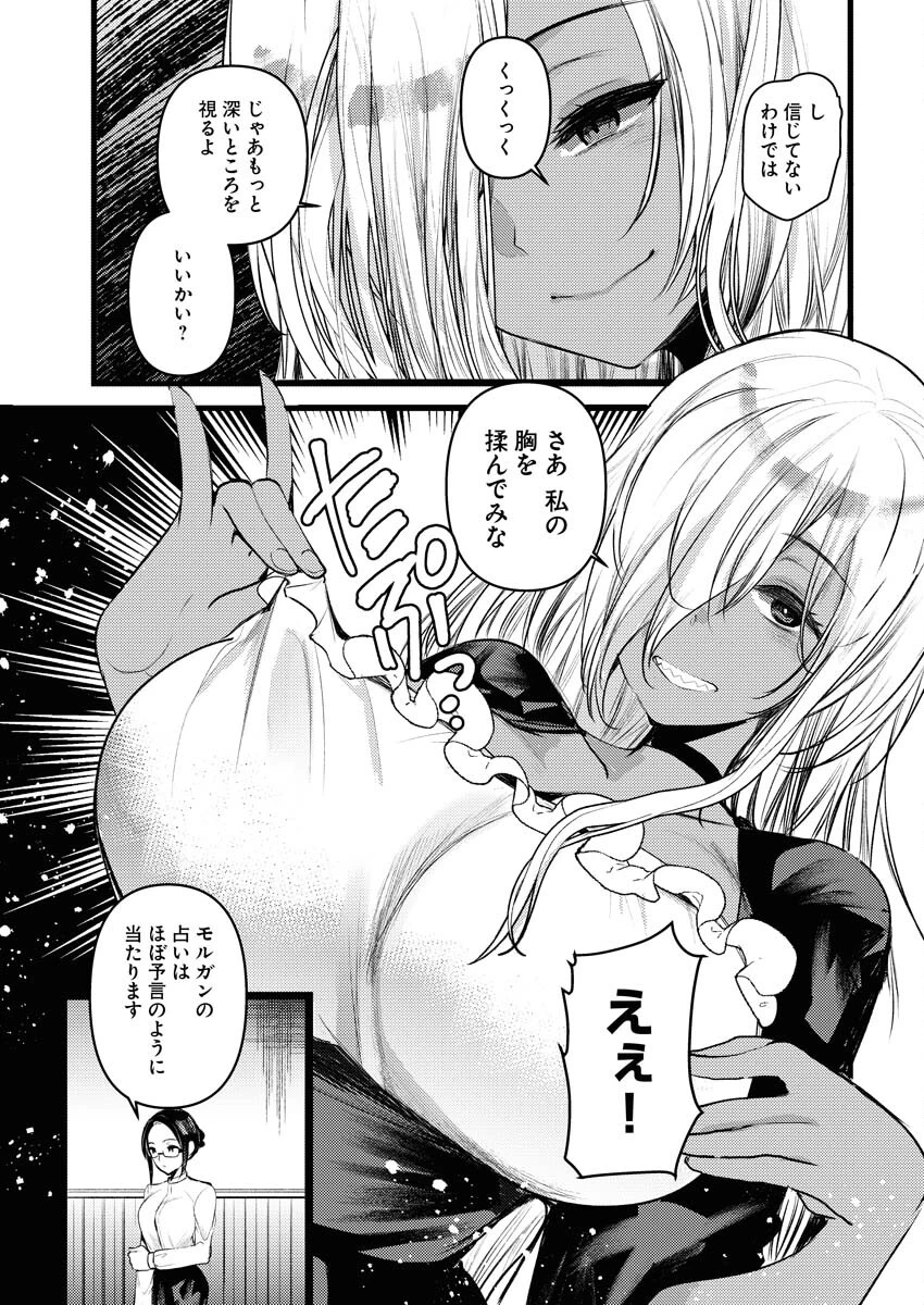 異世界ホテルへようこそ～魔族で勇者な最強姉たちから溺愛されて困ってます～ 第20話 - 15