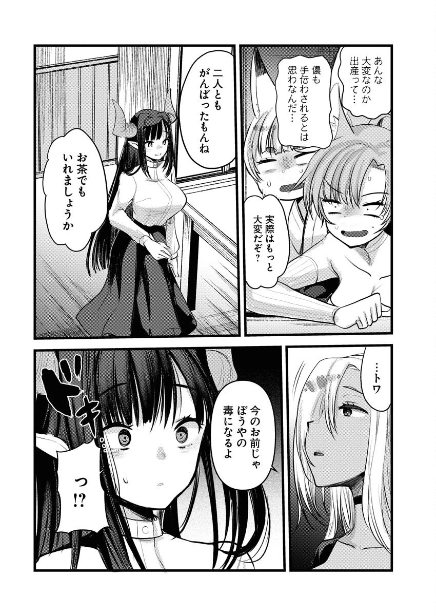 異世界ホテルへようこそ～魔族で勇者な最強姉たちから溺愛されて困ってます～ 第21話 - 20