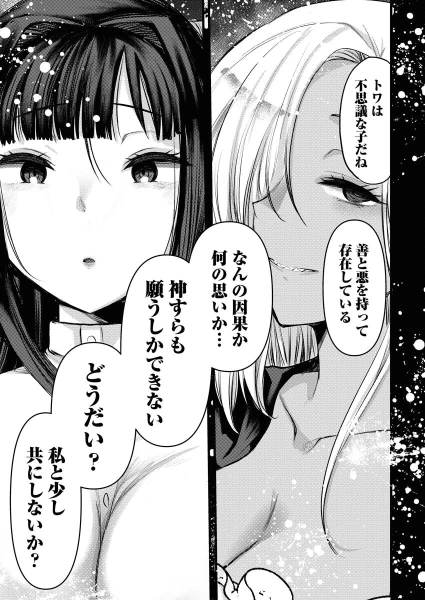 異世界ホテルへようこそ～魔族で勇者な最強姉たちから溺愛されて困ってます～ 第21話 - 21