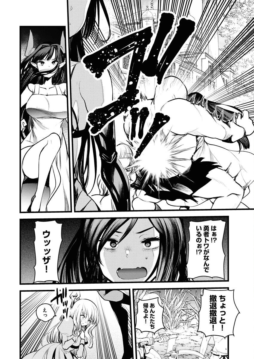 異世界ホテルへようこそ～魔族で勇者な最強姉たちから溺愛されて困ってます～ 第19話 - 18