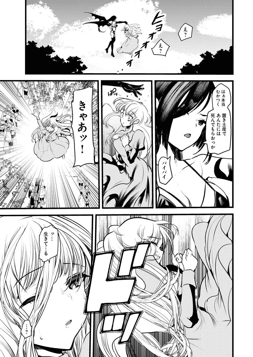 異世界ホテルへようこそ～魔族で勇者な最強姉たちから溺愛されて困ってます～ 第19話 - 19