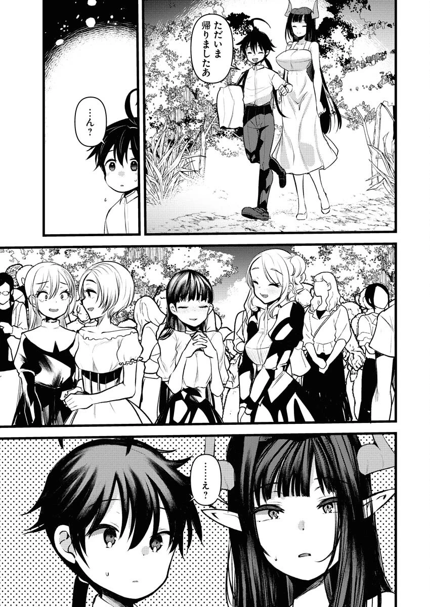 異世界ホテルへようこそ～魔族で勇者な最強姉たちから溺愛されて困ってます～ 第19話 - 23
