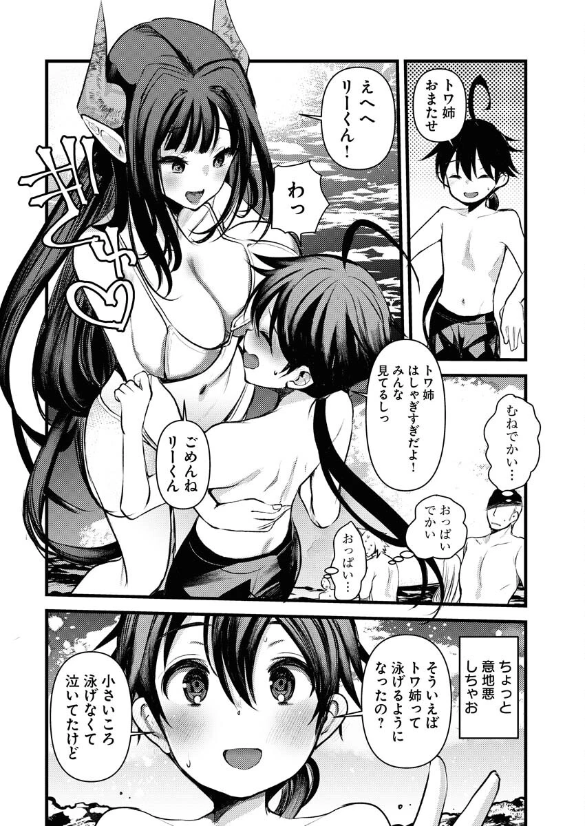 異世界ホテルへようこそ～魔族で勇者な最強姉たちから溺愛されて困ってます～ 第18話 - 6
