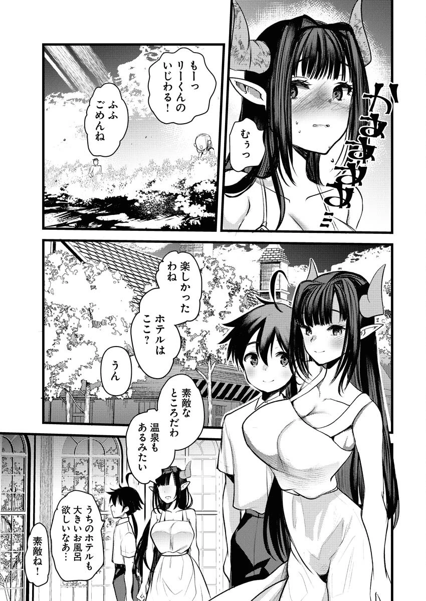 異世界ホテルへようこそ～魔族で勇者な最強姉たちから溺愛されて困ってます～ 第18話 - 7