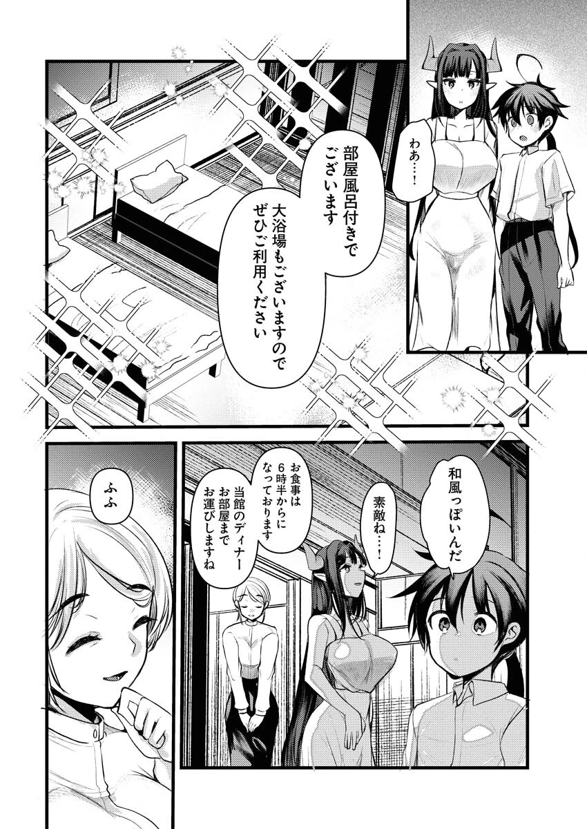 異世界ホテルへようこそ～魔族で勇者な最強姉たちから溺愛されて困ってます～ 第18話 - 8