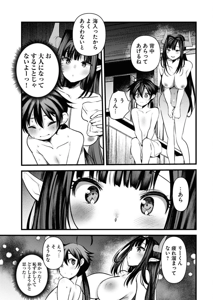 異世界ホテルへようこそ～魔族で勇者な最強姉たちから溺愛されて困ってます～ 第18話 - 11