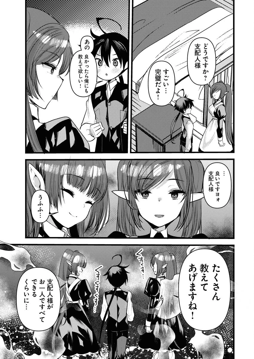 異世界ホテルへようこそ～魔族で勇者な最強姉たちから溺愛されて困ってます～ 第16話 - 11
