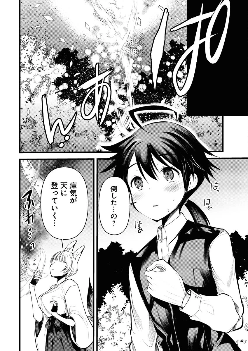 異世界ホテルへようこそ～魔族で勇者な最強姉たちから溺愛されて困ってます～ 第15話 - 6