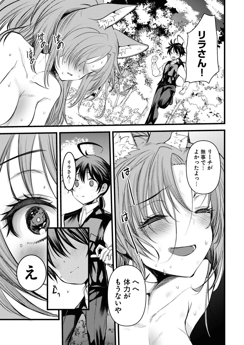 異世界ホテルへようこそ～魔族で勇者な最強姉たちから溺愛されて困ってます～ 第15話 - 7