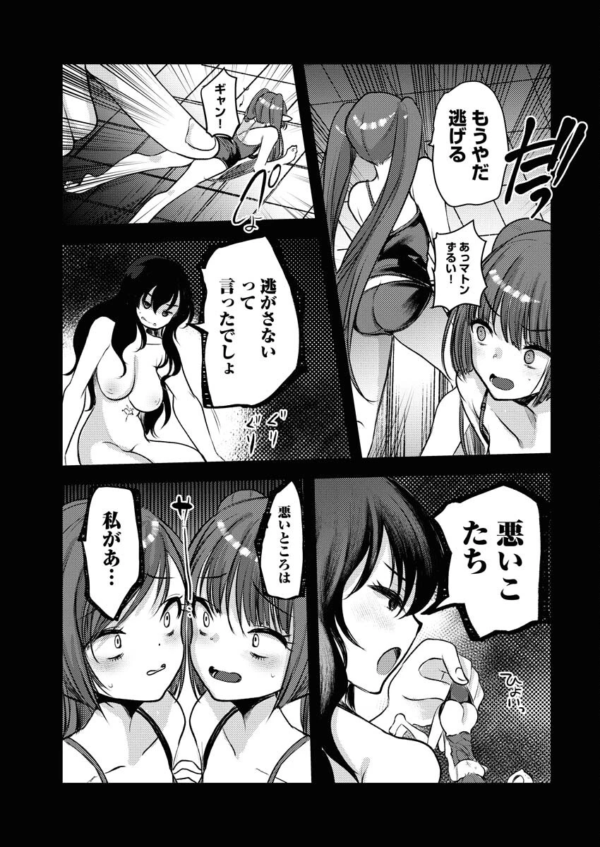 異世界ホテルへようこそ～魔族で勇者な最強姉たちから溺愛されて困ってます～ 第17話 - 15