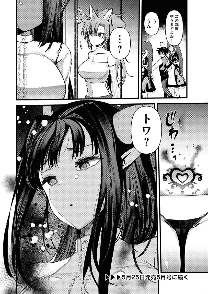 異世界ホテルへようこそ～魔族で勇者な最強姉たちから溺愛されて困ってます～ 第16話 - 16