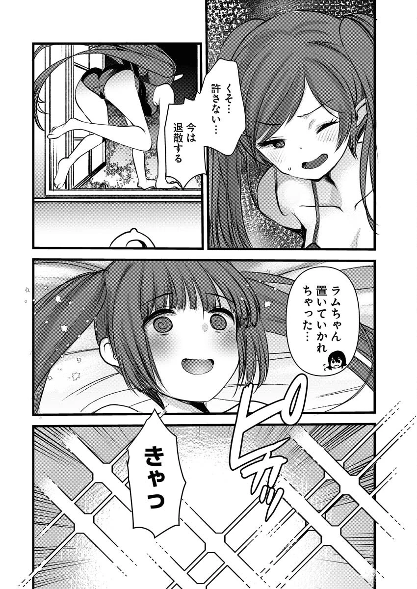 異世界ホテルへようこそ～魔族で勇者な最強姉たちから溺愛されて困ってます～ 第17話 - 18