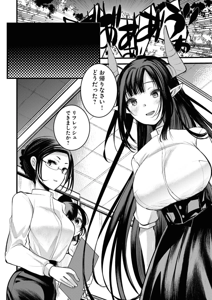 異世界ホテルへようこそ～魔族で勇者な最強姉たちから溺愛されて困ってます～ 第15話 - 12