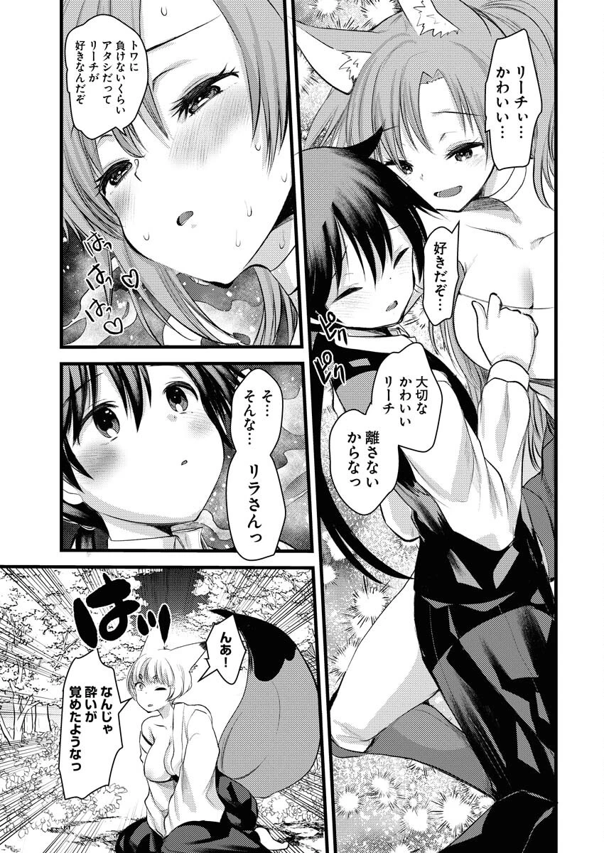 異世界ホテルへようこそ～魔族で勇者な最強姉たちから溺愛されて困ってます～ 第14話 - 5