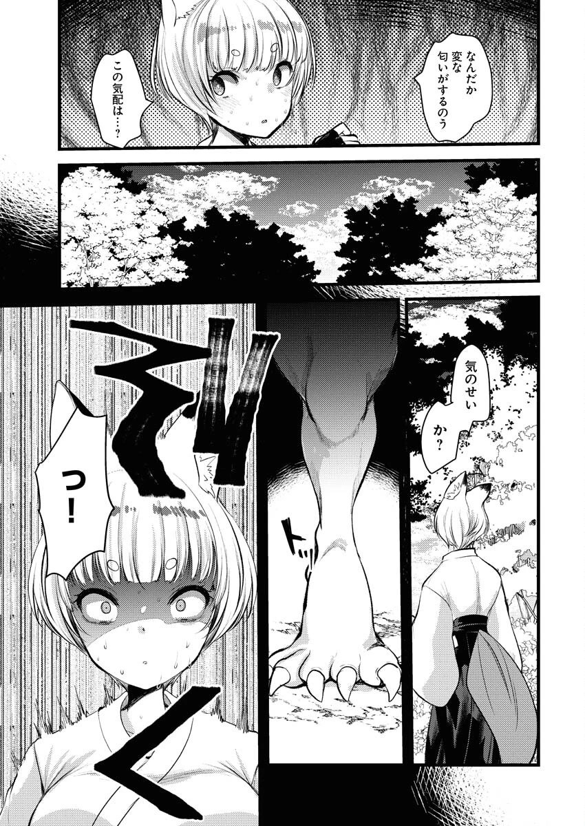 異世界ホテルへようこそ～魔族で勇者な最強姉たちから溺愛されて困ってます～ 第14話 - 7