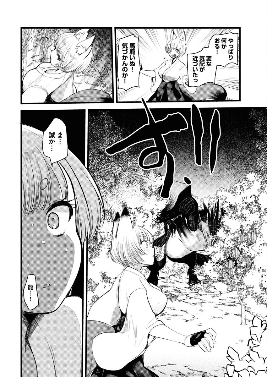 異世界ホテルへようこそ～魔族で勇者な最強姉たちから溺愛されて困ってます～ 第14話 - 8