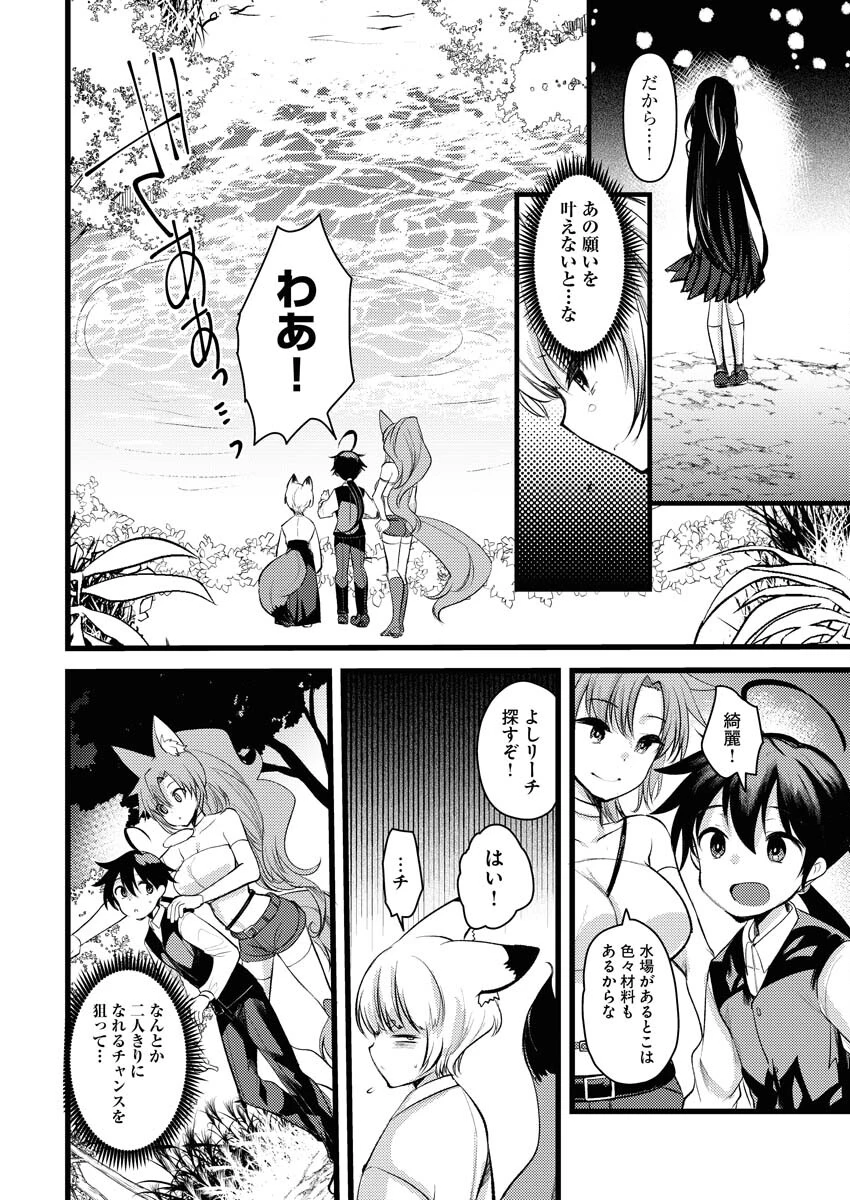 異世界ホテルへようこそ～魔族で勇者な最強姉たちから溺愛されて困ってます～ 第13話 - 4