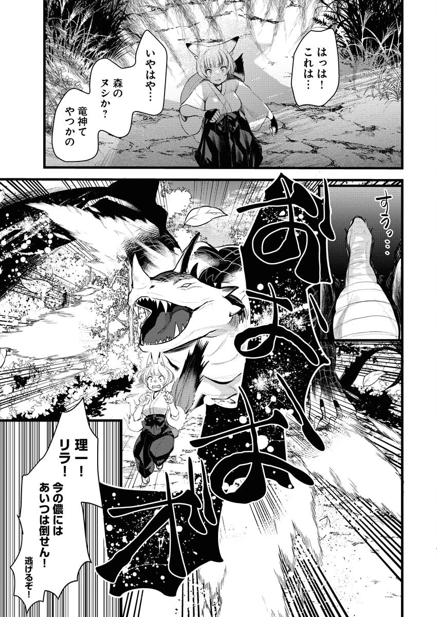 異世界ホテルへようこそ～魔族で勇者な最強姉たちから溺愛されて困ってます～ 第14話 - 9