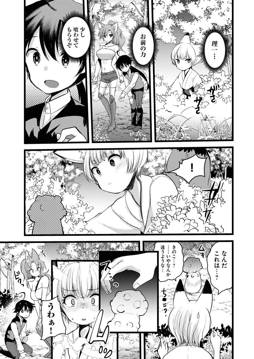 異世界ホテルへようこそ～魔族で勇者な最強姉たちから溺愛されて困ってます～ 第13話 - 5