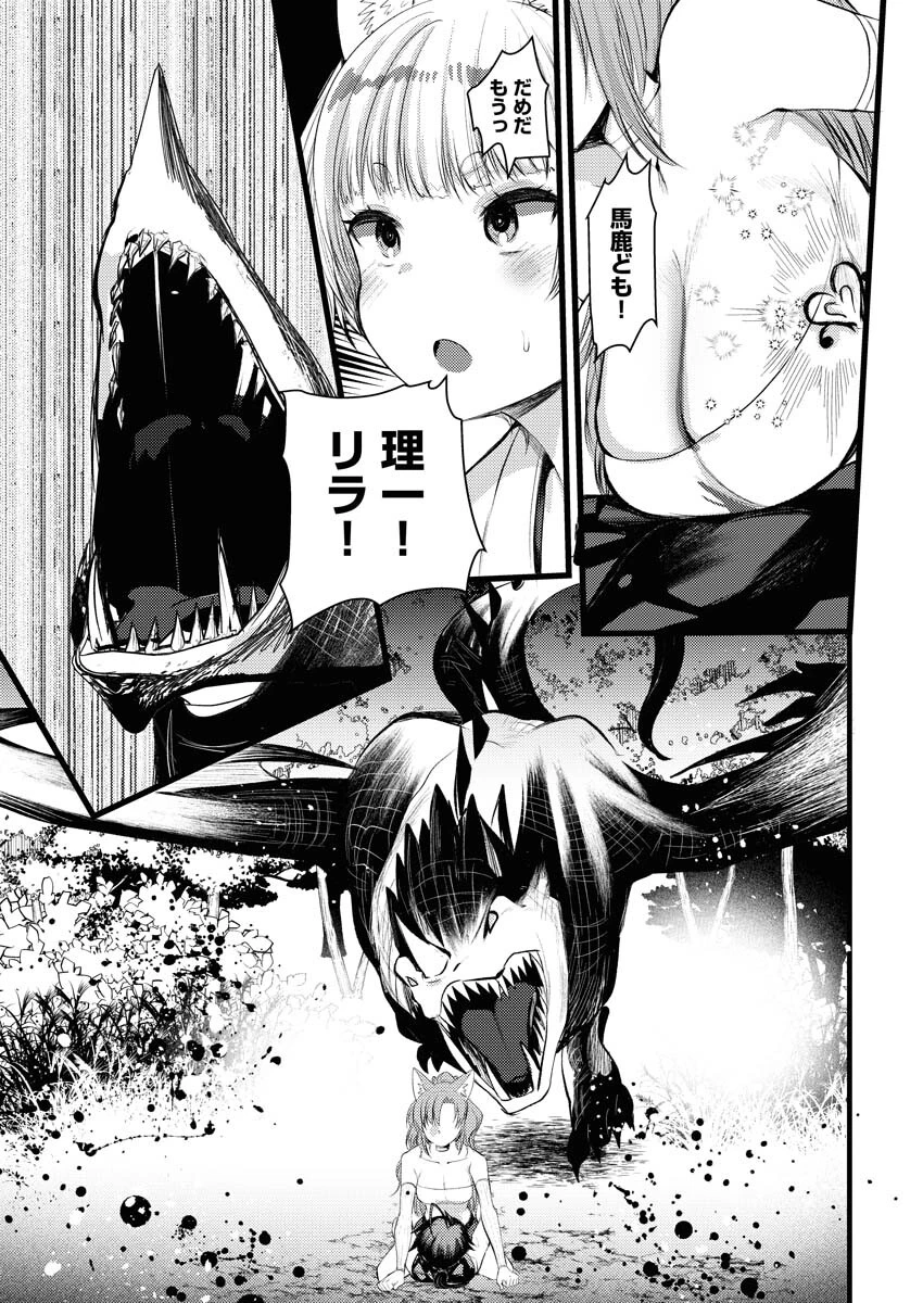 異世界ホテルへようこそ～魔族で勇者な最強姉たちから溺愛されて困ってます～ 第14話 - 13