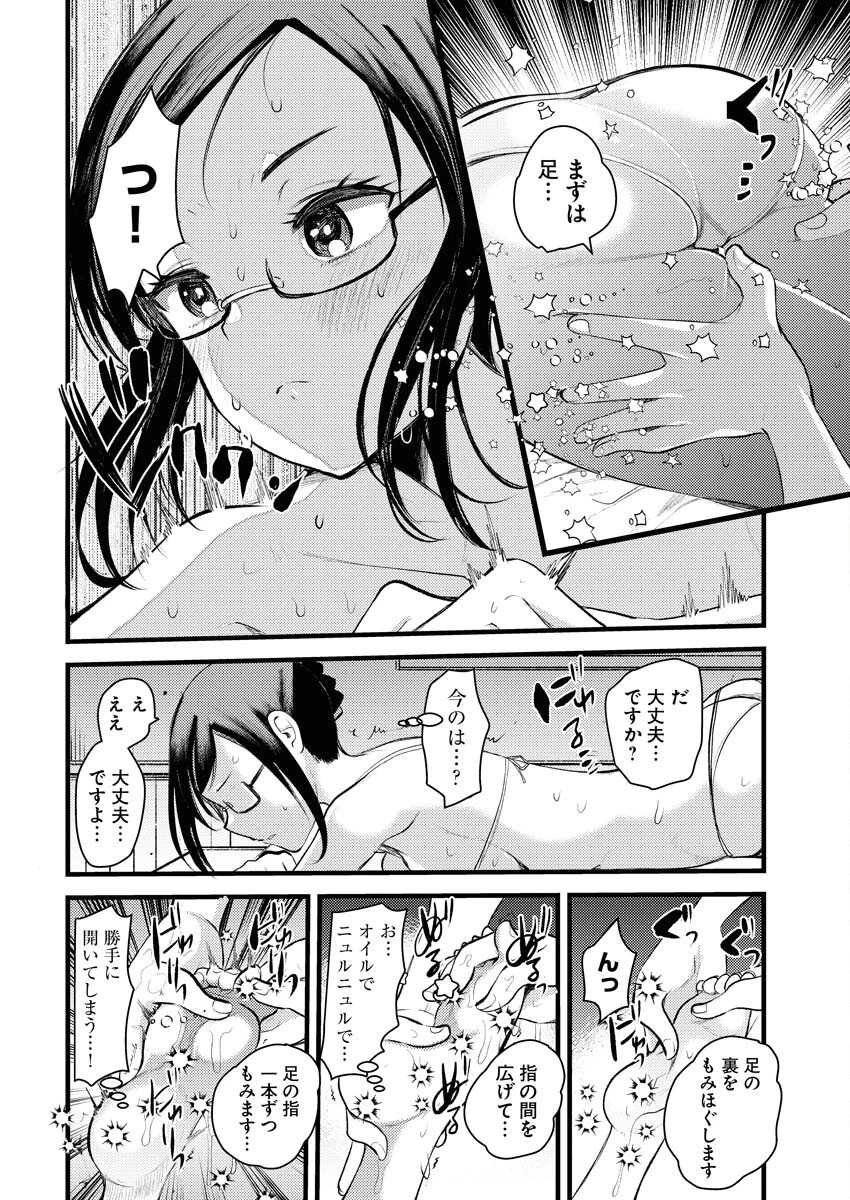 異世界ホテルへようこそ～魔族で勇者な最強姉たちから溺愛されて困ってます～ 第12話 - 8