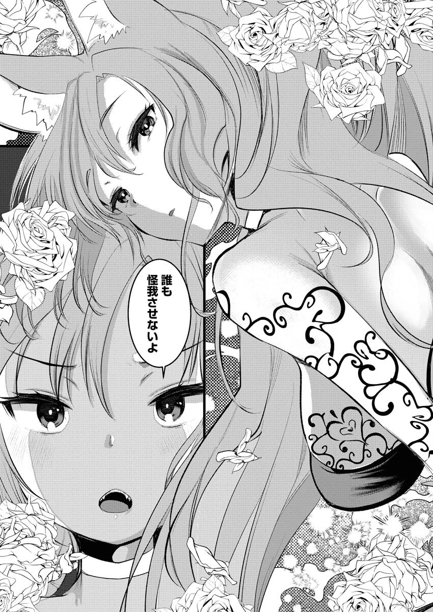 異世界ホテルへようこそ～魔族で勇者な最強姉たちから溺愛されて困ってます～ 第14話 - 15
