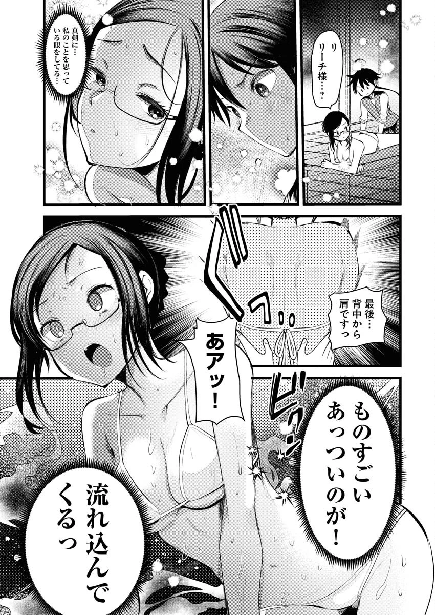 異世界ホテルへようこそ～魔族で勇者な最強姉たちから溺愛されて困ってます～ 第12話 - 11