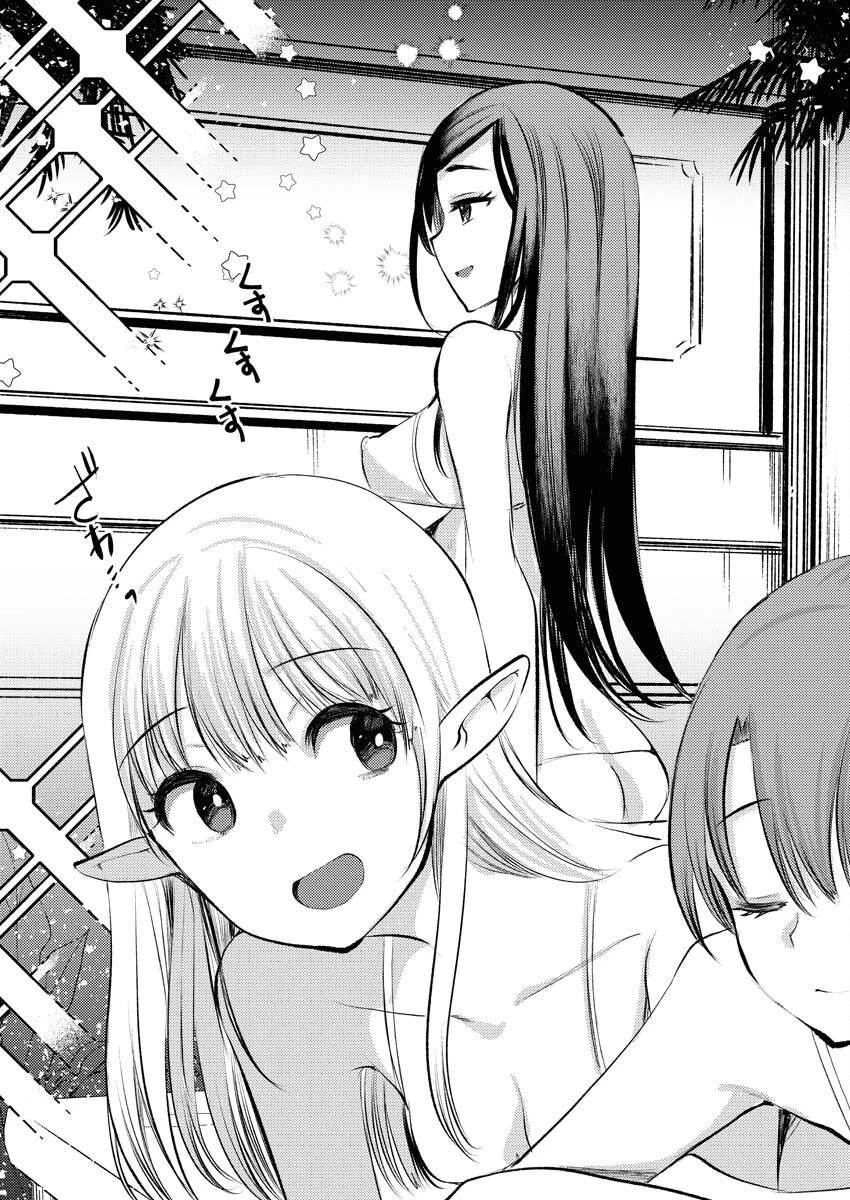 異世界ホテルへようこそ～魔族で勇者な最強姉たちから溺愛されて困ってます～ 第12話 - 15