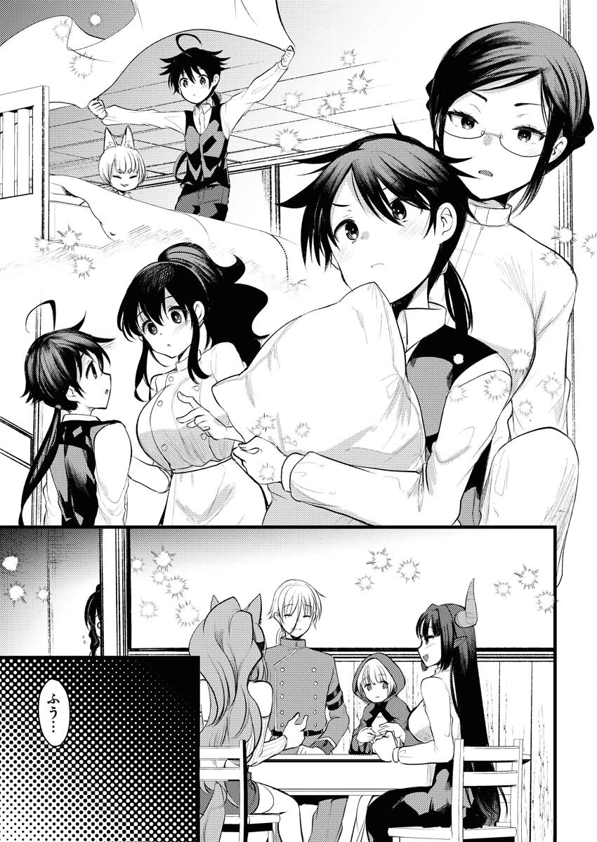 異世界ホテルへようこそ～魔族で勇者な最強姉たちから溺愛されて困ってます～ 第11話 - 7