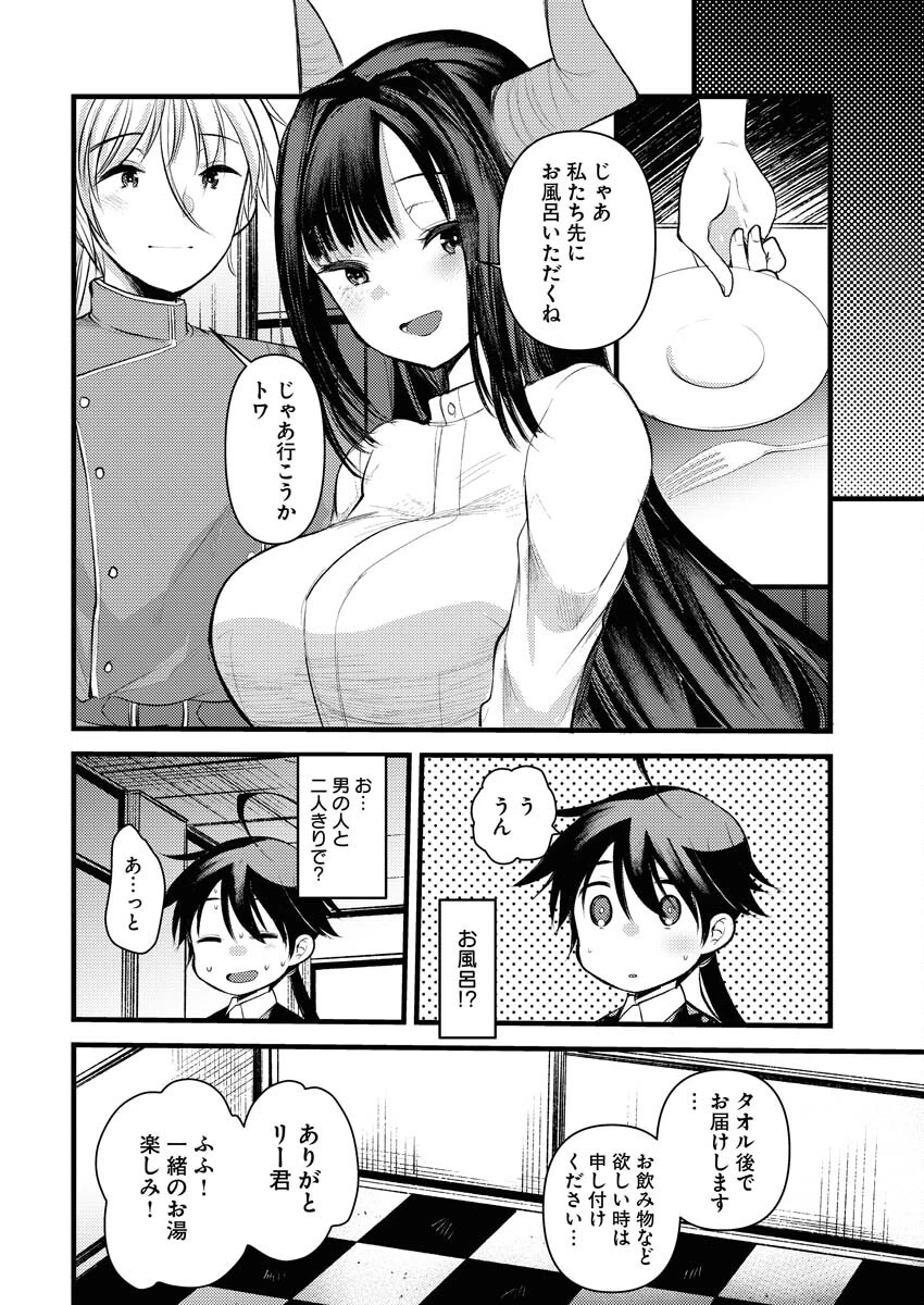 異世界ホテルへようこそ～魔族で勇者な最強姉たちから溺愛されて困ってます～ 第11話 - 8
