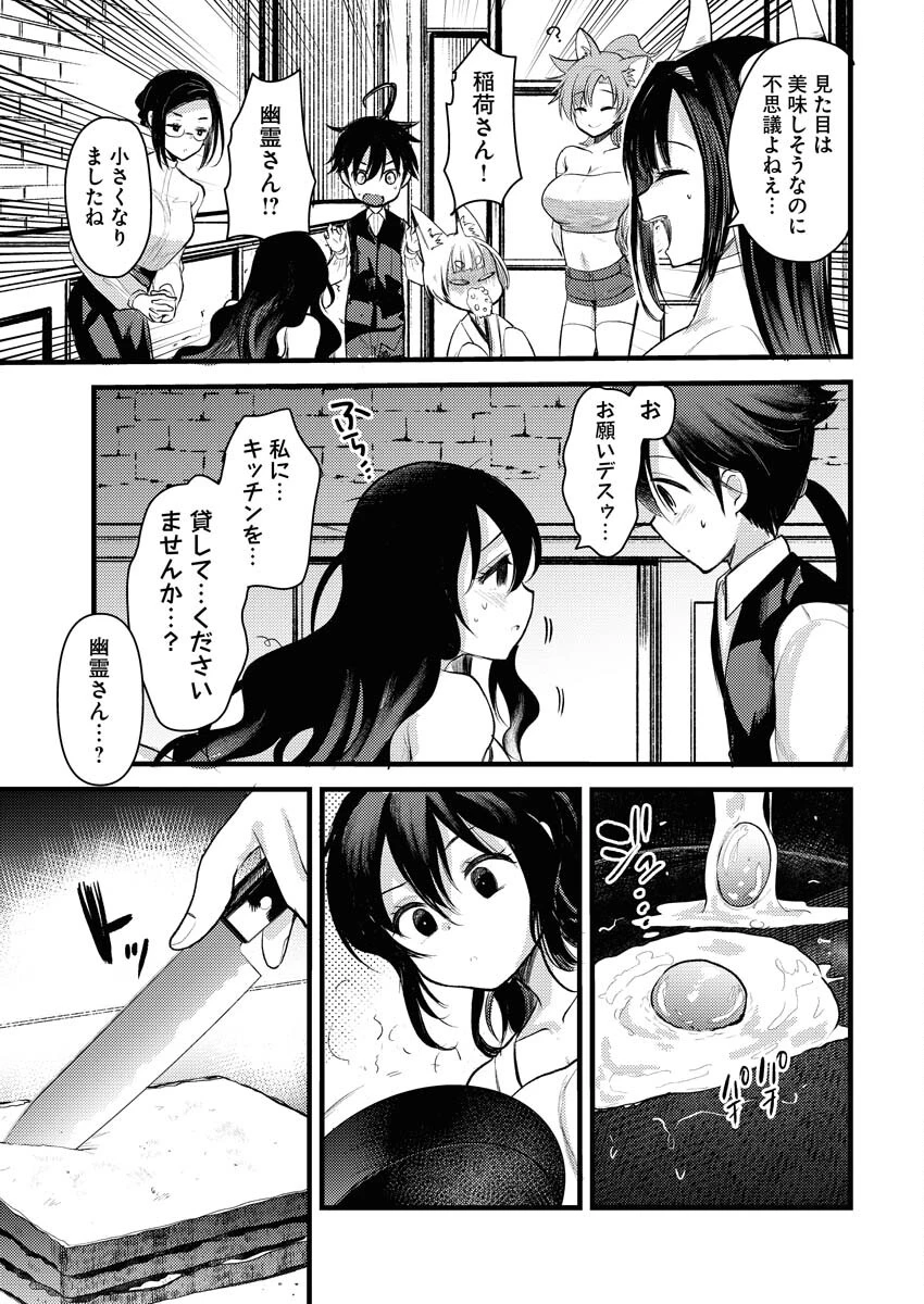 異世界ホテルへようこそ～魔族で勇者な最強姉たちから溺愛されて困ってます～ 第10話 - 7